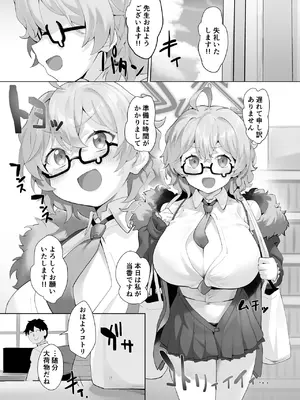 [LV426 (メカしゃれこうべ)] it's going down now (ブルーアーカイブ) [DL版]_03