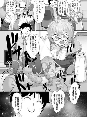 [LV426 (メカしゃれこうべ)] it's going down now (ブルーアーカイブ) [DL版]_04