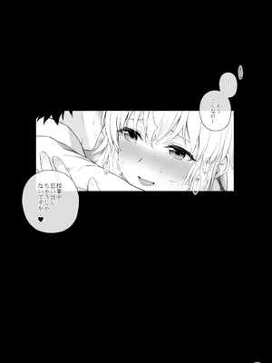 (C104) [チャバシラチェーンソー (茶々らん)] 恋人ジャンヌ・ダルク (Fate／Grand Order) [DL版]_38