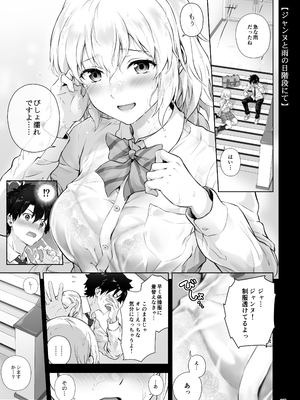 (C104) [チャバシラチェーンソー (茶々らん)] 恋人ジャンヌ・ダルク (Fate／Grand Order) [DL版]_20