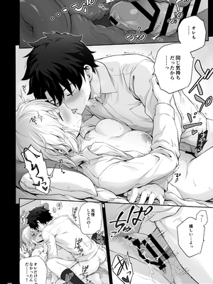 (C104) [チャバシラチェーンソー (茶々らん)] 恋人ジャンヌ・ダルク (Fate／Grand Order) [DL版]_31