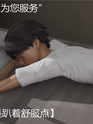 [見人就打] 人情債償還系統 1-21+番外吴家姐妹篇_00003