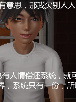 [見人就打] 人情債償還系統 1-21+番外吴家姐妹篇_00006