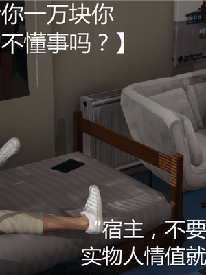 [見人就打] 人情債償還系統 1-21+番外吴家姐妹篇_00014