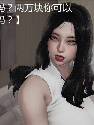 [見人就打] 人情債償還系統 1-21+番外吴家姐妹篇_00015