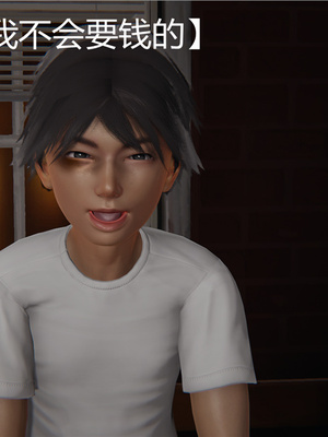 [見人就打] 人情債償還系統 1-21+番外吴家姐妹篇_00019