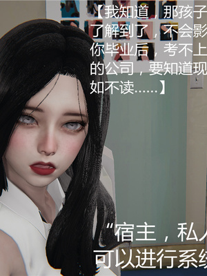 [見人就打] 人情債償還系統 1-21+番外吴家姐妹篇_00024