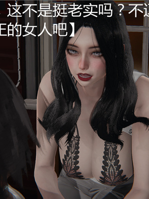 [見人就打] 人情債償還系統 1-21+番外吴家姐妹篇_00039