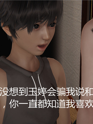 [見人就打] 人情債償還系統 1-21+番外吴家姐妹篇_00072