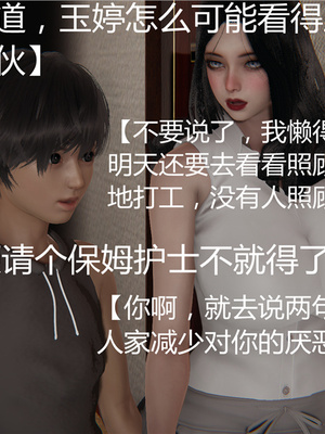 [見人就打] 人情債償還系統 1-21+番外吴家姐妹篇_00073