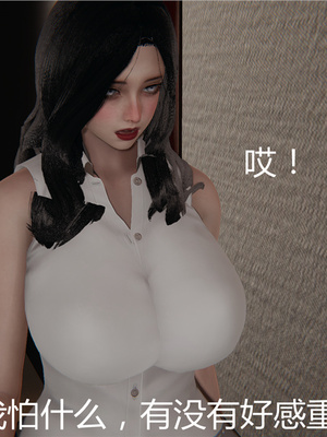 [見人就打] 人情債償還系統 1-21+番外吴家姐妹篇_00074