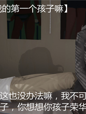 [見人就打] 人情債償還系統 1-21+番外吴家姐妹篇_00080