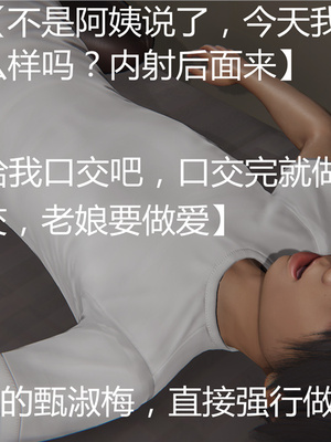 [見人就打] 人情債償還系統 1-21+番外吴家姐妹篇_00088