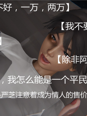 [見人就打] 人情債償還系統 1-21+番外吴家姐妹篇_00093