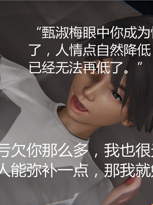 [見人就打] 人情債償還系統 1-21+番外吴家姐妹篇_00094