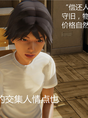 [見人就打] 人情債償還系統 1-21+番外吴家姐妹篇_00126