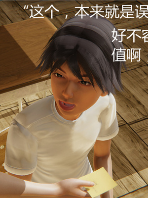 [見人就打] 人情債償還系統 1-21+番外吴家姐妹篇_00129