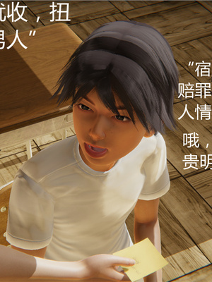 [見人就打] 人情債償還系統 1-21+番外吴家姐妹篇_00130