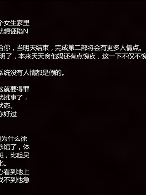 [見人就打] 人情債償還系統 1-21+番外吴家姐妹篇_00131