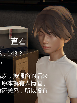 [見人就打] 人情債償還系統 1-21+番外吴家姐妹篇_00144