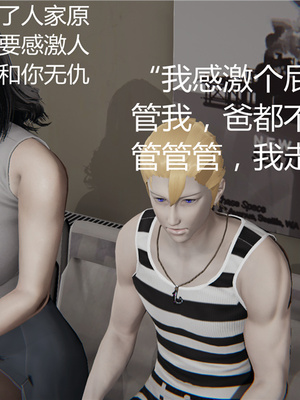 [見人就打] 人情債償還系統 1-21+番外吴家姐妹篇_00154