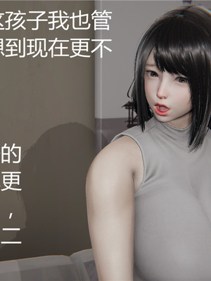 [見人就打] 人情債償還系統 1-21+番外吴家姐妹篇_00156