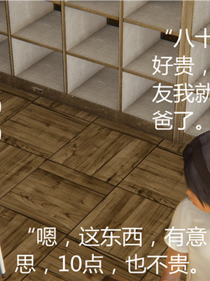 [見人就打] 人情債償還系統 1-21+番外吴家姐妹篇_00203