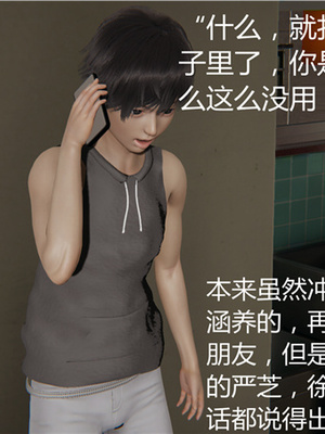 [見人就打] 人情債償還系統 1-21+番外吴家姐妹篇_00207