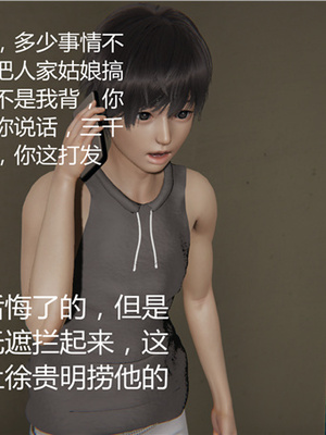 [見人就打] 人情債償還系統 1-21+番外吴家姐妹篇_00209