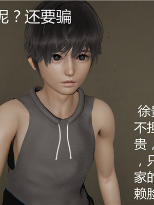 [見人就打] 人情債償還系統 1-21+番外吴家姐妹篇_00213