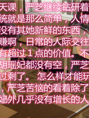 [見人就打] 人情債償還系統 1-21+番外吴家姐妹篇_00227