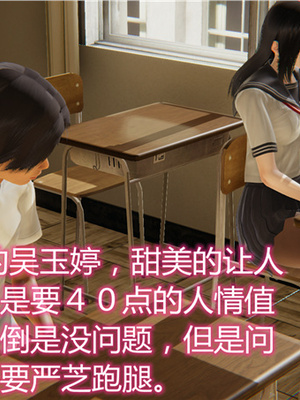 [見人就打] 人情債償還系統 1-21+番外吴家姐妹篇_00228