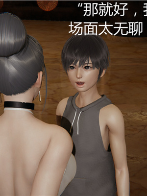 [見人就打] 人情債償還系統 1-21+番外吴家姐妹篇_00237