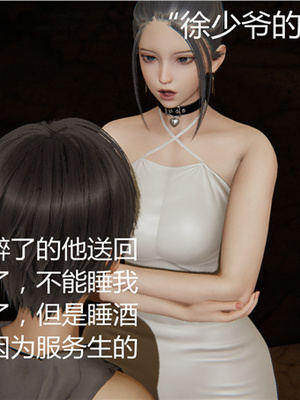 [見人就打] 人情債償還系統 1-21+番外吴家姐妹篇_00241