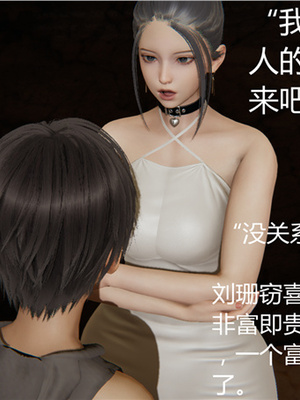 [見人就打] 人情債償還系統 1-21+番外吴家姐妹篇_00242