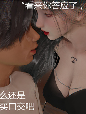 [見人就打] 人情債償還系統 1-21+番外吴家姐妹篇_00278