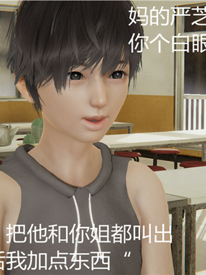 [見人就打] 人情債償還系統 1-21+番外吴家姐妹篇_00328