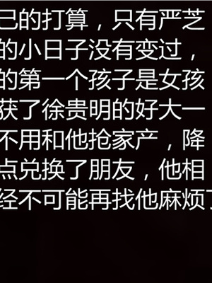 [見人就打] 人情債償還系統 1-21+番外吴家姐妹篇_00335