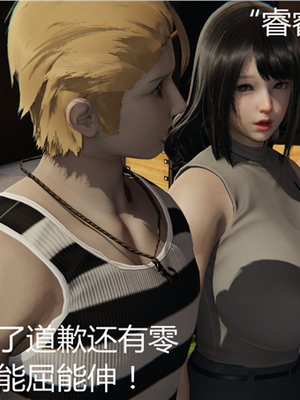 [見人就打] 人情債償還系統 1-21+番外吴家姐妹篇_00339