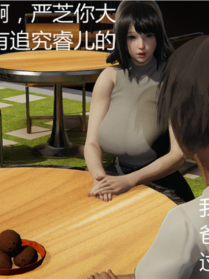 [見人就打] 人情債償還系統 1-21+番外吴家姐妹篇_00344