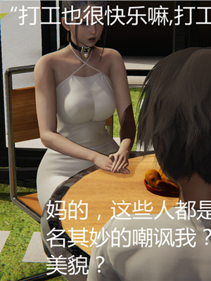 [見人就打] 人情債償還系統 1-21+番外吴家姐妹篇_00355