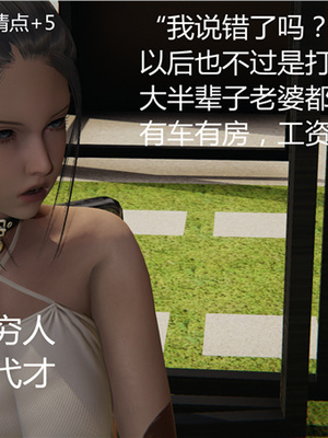 [見人就打] 人情債償還系統 1-21+番外吴家姐妹篇_00358