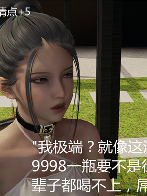 [見人就打] 人情債償還系統 1-21+番外吴家姐妹篇_00361