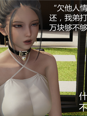 [見人就打] 人情債償還系統 1-21+番外吴家姐妹篇_00364