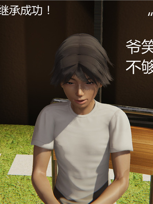 [見人就打] 人情債償還系統 1-21+番外吴家姐妹篇_00365