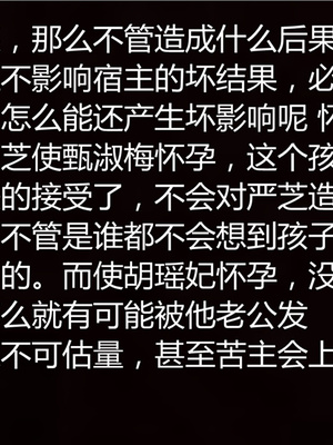 [見人就打] 人情債償還系統 1-21+番外吴家姐妹篇_00367