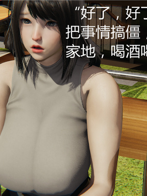 [見人就打] 人情債償還系統 1-21+番外吴家姐妹篇_00370