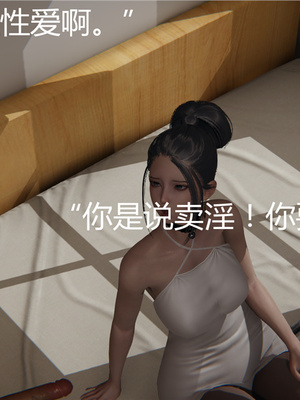 [見人就打] 人情債償還系統 1-21+番外吴家姐妹篇_00408