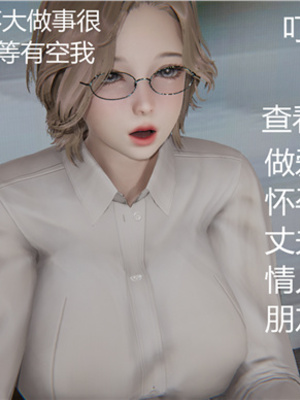 [見人就打] 人情債償還系統 1-21+番外吴家姐妹篇_00502