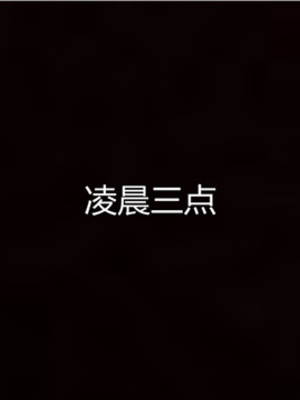 [見人就打] 人情債償還系統 1-21+番外吴家姐妹篇_00550